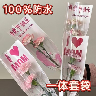 袋包装 花店材料花艺 单支康乃馨花束套袋鲜花包装 批发母亲节新款