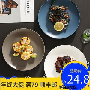 盘子北欧风格平盘圆形蓝灰黑白纯色西餐盘亚光家用浅盘牛排盘餐具