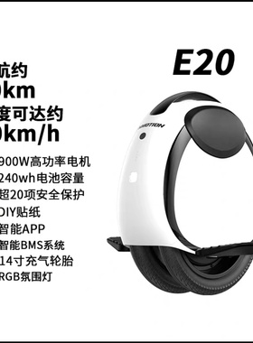 inmotion乐行天下双轮平衡车e20/e20lite配件专拍