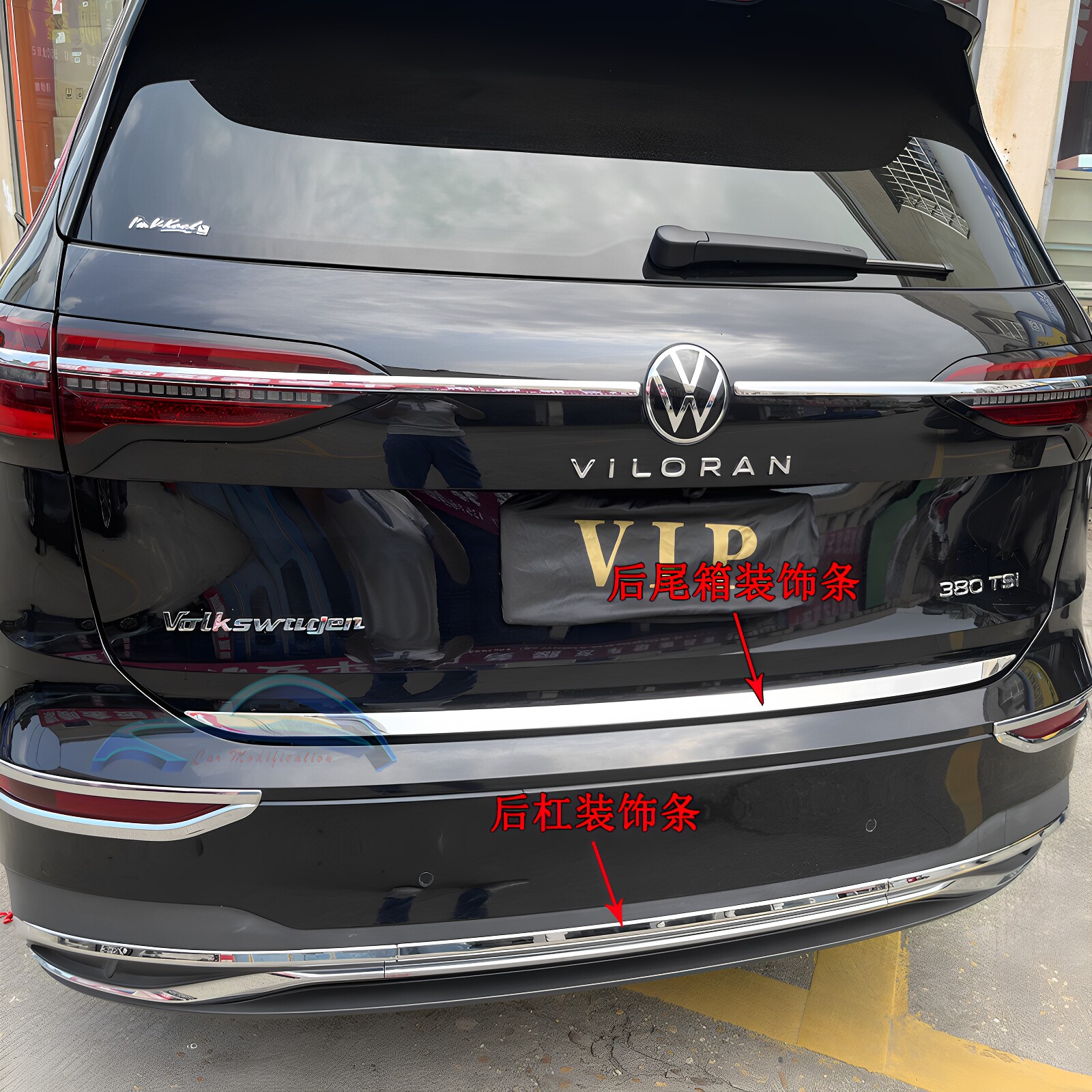 适用于大众威然后保险杠亮条尾门装饰条电镀条后备箱镀铬改装饰条