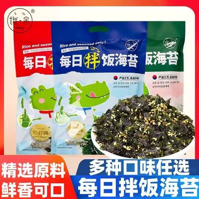 海苔碎拌饭即食零食独立小包装