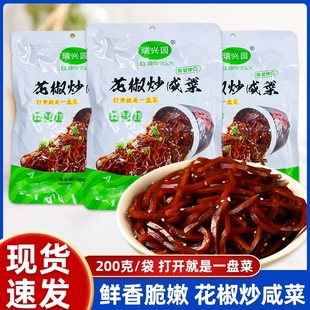 瑞兴园花椒炒咸菜200克3袋装开袋即食 下饭小菜酱腌菜脆嫩芥菜丝