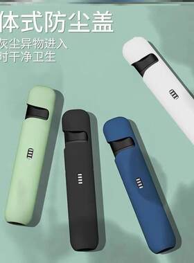 适用于锐克保护壳五代悦刻4/5代烟杆壳挂绳套四代锐客硅胶皮套