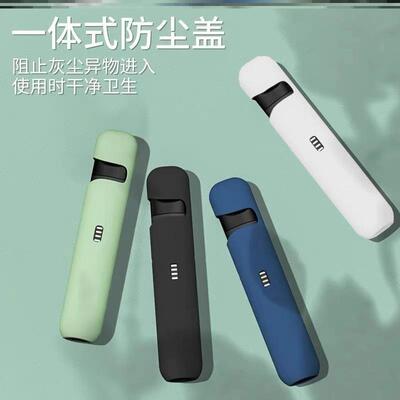 适用于锐克保护壳五代悦刻4/5代烟杆壳挂绳套四代锐客硅胶皮套