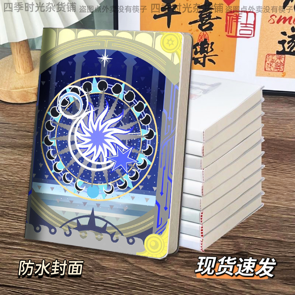 星穹铁道同人周边如我所书笔记本逐火者的命路翁法罗斯英雄纪cos