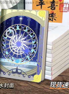 星穹铁道同人周边如我所书笔记本逐火者的命路翁法罗斯英雄纪cos