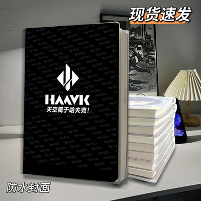 三角洲行动周边哈夫克笔记本子中小学生记事本胶套本横线本子现货