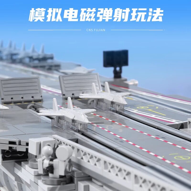 启蒙积木国产福建舰成人巨大高难度拼装航母模型儿童玩具送礼物男图片