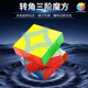 星系团新品 3阶异形魔方转角三阶益智玩具魔方批发 三阶转角轴磁版