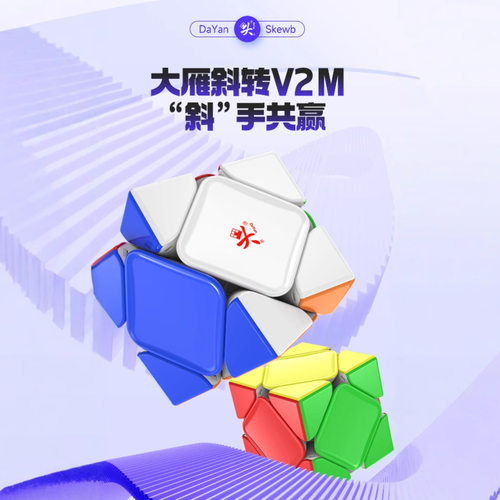 大雁斜转磁力版顺滑球轴数调磁力