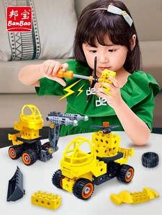 邦宝大颗粒拧螺丝积木3-6岁益智工程车挖掘机吊车翻斗车积木玩具