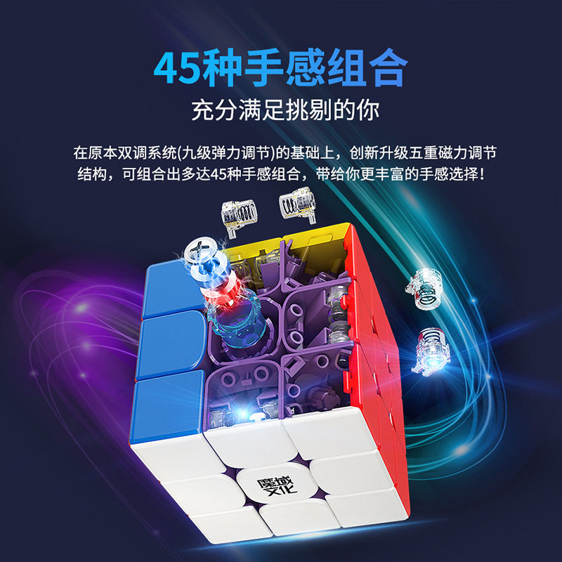 魔域文化威龙WR3阶磁悬浮新款磁力魔方三阶顺滑速拧实色比赛定位图片