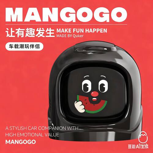 MANGOGO车载机器人电子宠物摆件