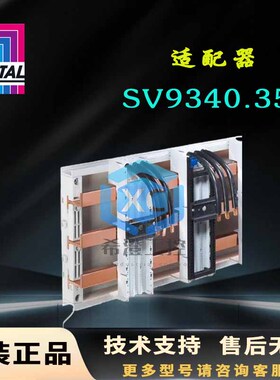 原装威图Rittal适配器SV9340.350带导线链接9340350适配器32A