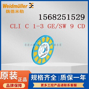 CD电缆标记号 魏德米勒导线标识号1568251529 CLI
