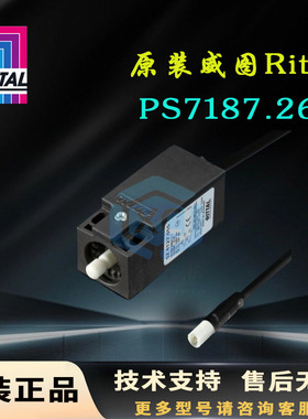 原装威图Rittal门控开关PS7187.269机柜限位开关7187269门限位