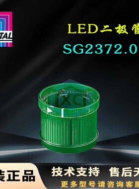 原装威图Rittal发光二极管SG2372.001 2372.011 2372.021 LED24V
