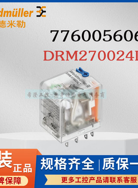 魏德米勒DRM270024LT小型中间继电器8脚带灯带强制 7760056069