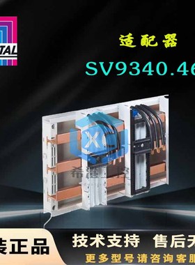 原装威图Rittal适配器SV9340.460带导线链接9340460适配器32A