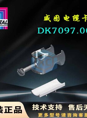 原装威图Rittal电缆卡DK7097.000电缆安装角轨7097000适用于C型