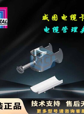 原装威图Rittal电缆卡圈DK7077.000 7078.000 7097.000电缆管理夹