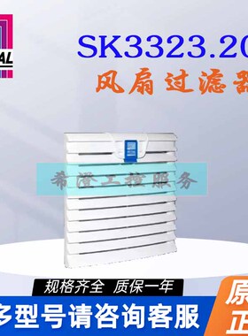 原装威图Rittal散热风扇SK3322.107机柜过滤器风扇3322107排风扇