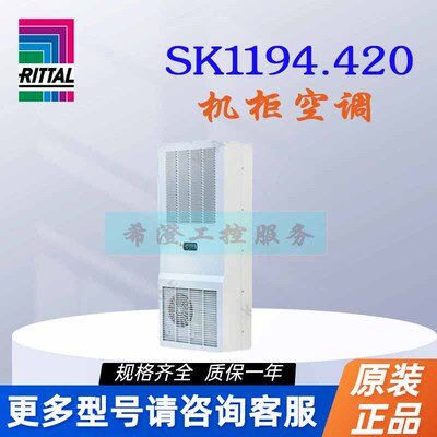 SK1194.4201194420威图制冷空调