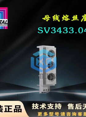 原装威图Rittal母线式熔丝座SV3433.040保险丝座3433040套筒定位