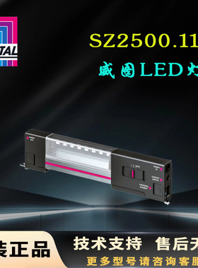 原装威图Rittal照明灯SZ2500.110控制柜灯具2500110机柜ELD灯具