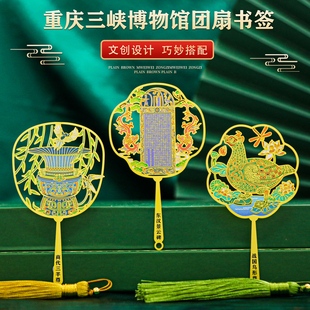 重庆三峡博物馆中国风金属艺术书签清新简约教师节文创古风礼品