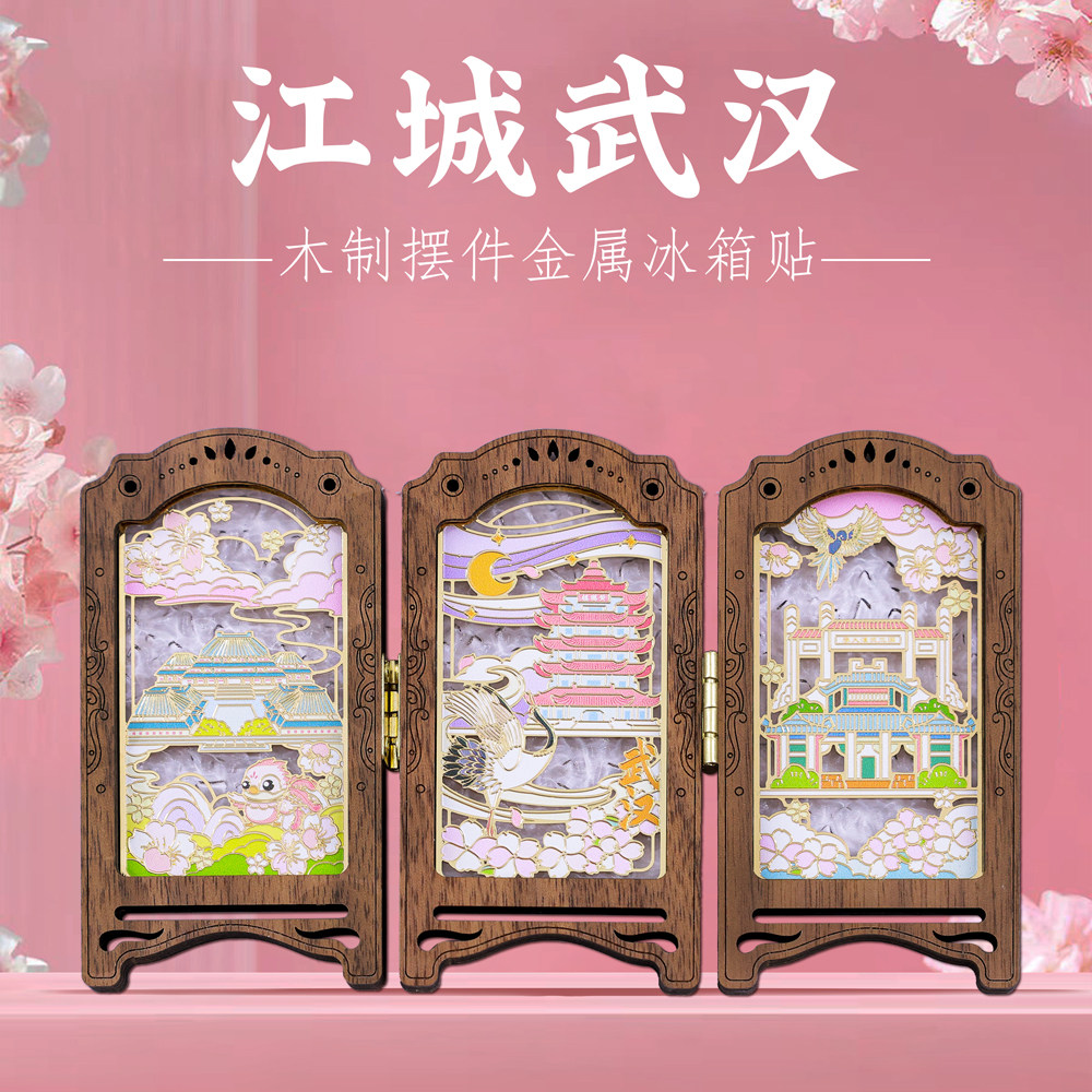 武汉文创国风实木屏风摆件冰箱贴