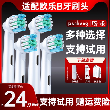 适用博朗OralB/欧乐B智能电动牙刷头欧乐比通用替换D12/D16/6003d