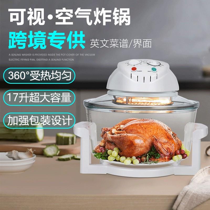 跨境外贸美规欧规英规110V玻璃可视空气炸锅光波炉halogen oven