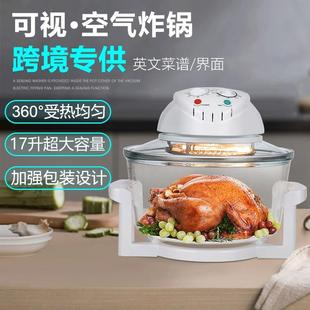 跨境外贸美规欧规英规110V玻璃可视空气炸锅光波炉halogen oven