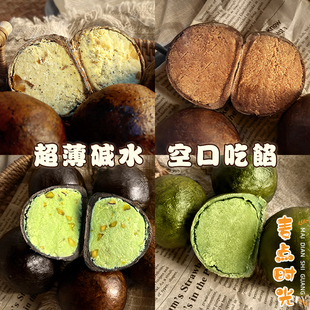麦点时光手工现做薄皮奶酥碱水球抹茶无添加低卡代餐巧克力面包