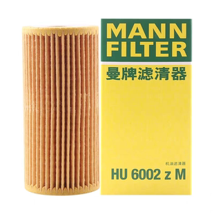 曼牌机油滤芯HU6002zM适配新帕萨特途观L迈腾A4L Q5L途岳探岳 A6L