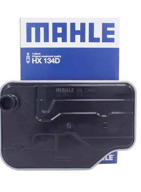 马勒HX134D适配奔驰新款7AT M722.9箱体 Q50L 变速箱滤芯油底壳垫