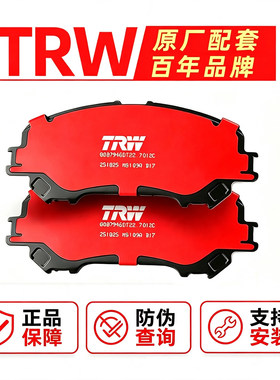 trw天合刹车片帕萨特途观