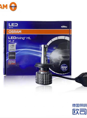 欧司朗LED车灯H1 H4 H7 H8 9012 HB3 H11 H9白光增亮近光远光灯泡