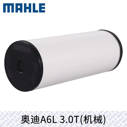 马勒变速箱滤芯HX202适用15至18款奥迪A6L 3.0T 变速箱滤网滤清器
