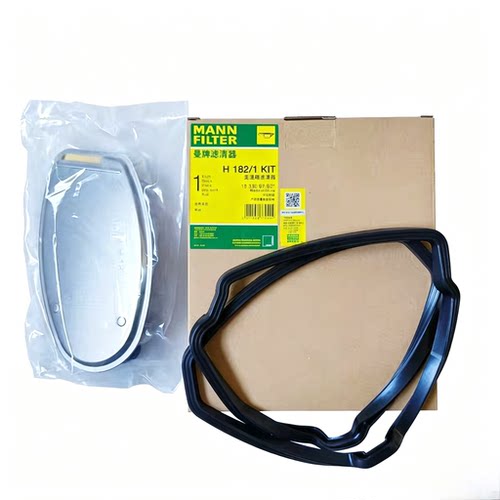 适配奔驰C200K/E260L/200K唯雅诺威霆曼牌变速箱滤芯格 H182/1KIT