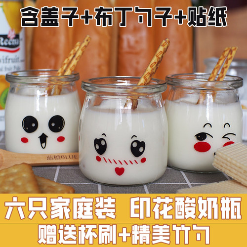 酸奶瓶带盖玻璃耐高温烘培模具