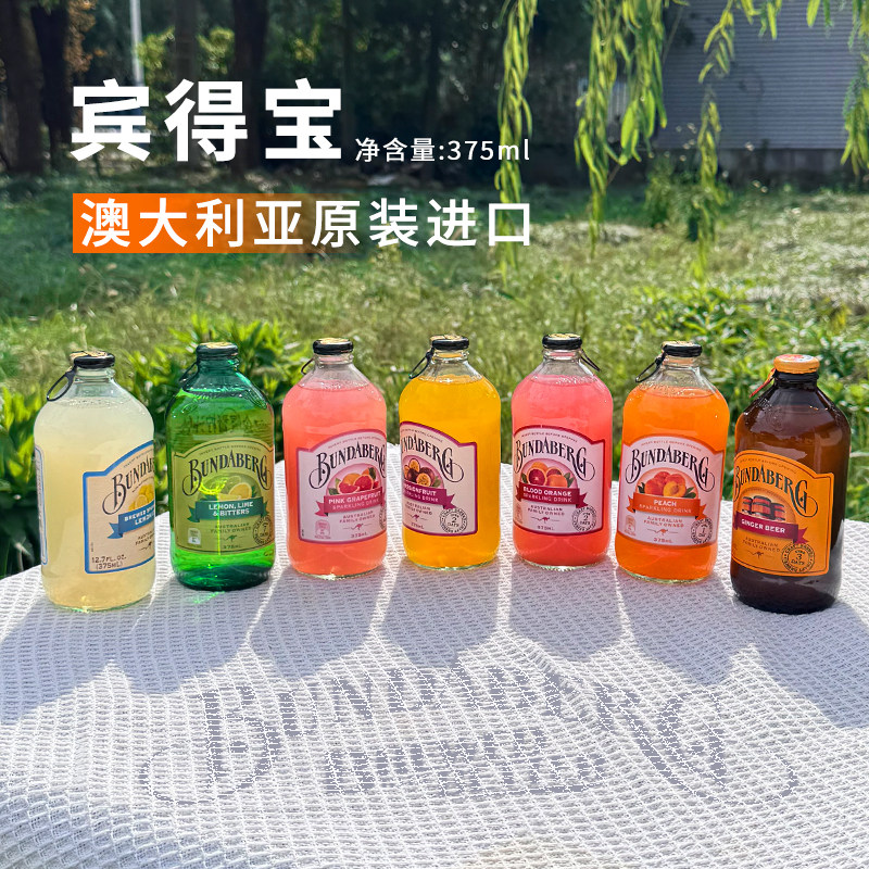澳洲进口宾得宝果味碳酸饮料