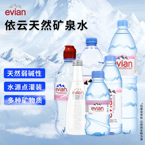 法国依云玻璃瓶750ml矿泉水