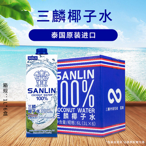 三麟椰子水1L*6大盒装泰国进口