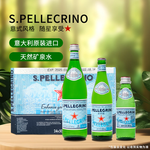圣培露气泡水意大利进口多规格