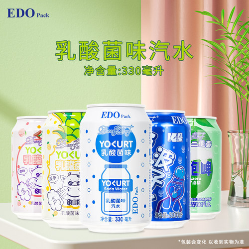 EDO乳酸菌味汽水330ml*24罐整箱