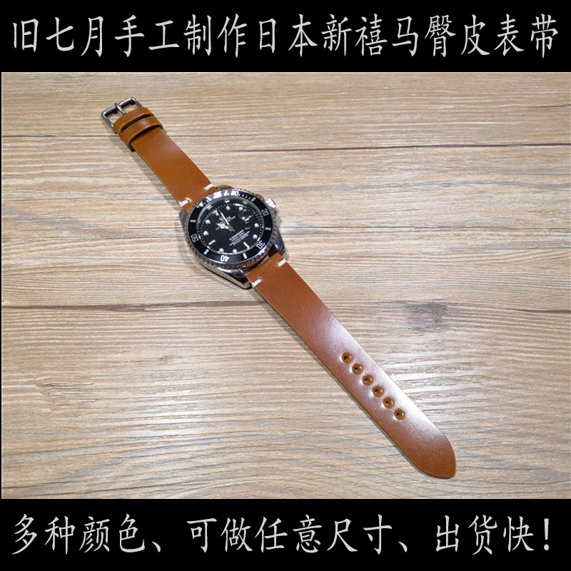 高端定制马臀皮手工真皮表带