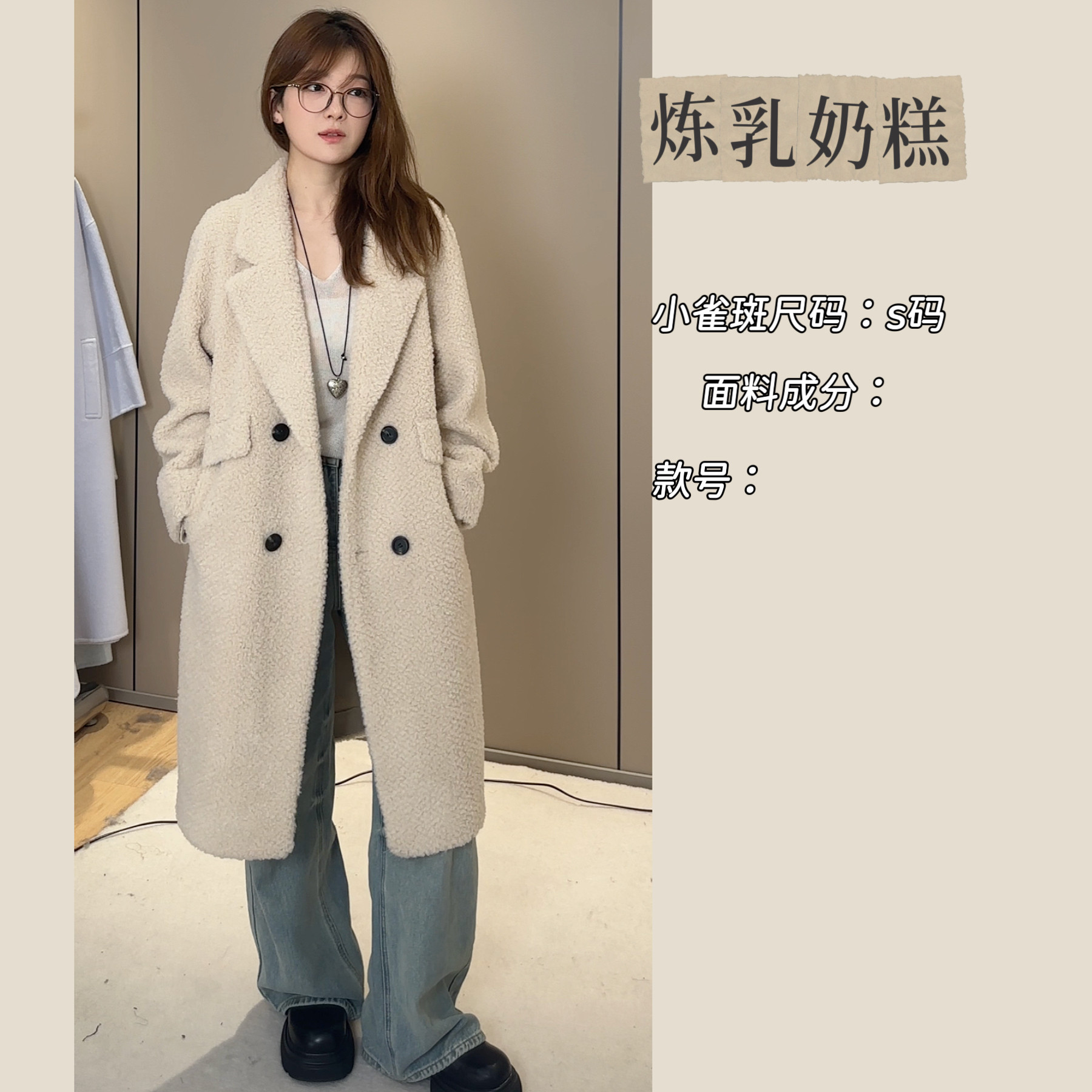 【小雀斑专属】气质时尚宽松百搭高级感女外套韩版8805