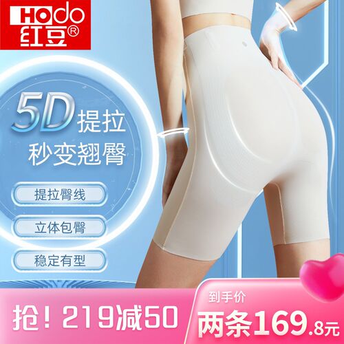 红豆同款强塑型5D液体冰丝悬浮裤提臀高腰收腹无痕瑜伽夏季女内裤